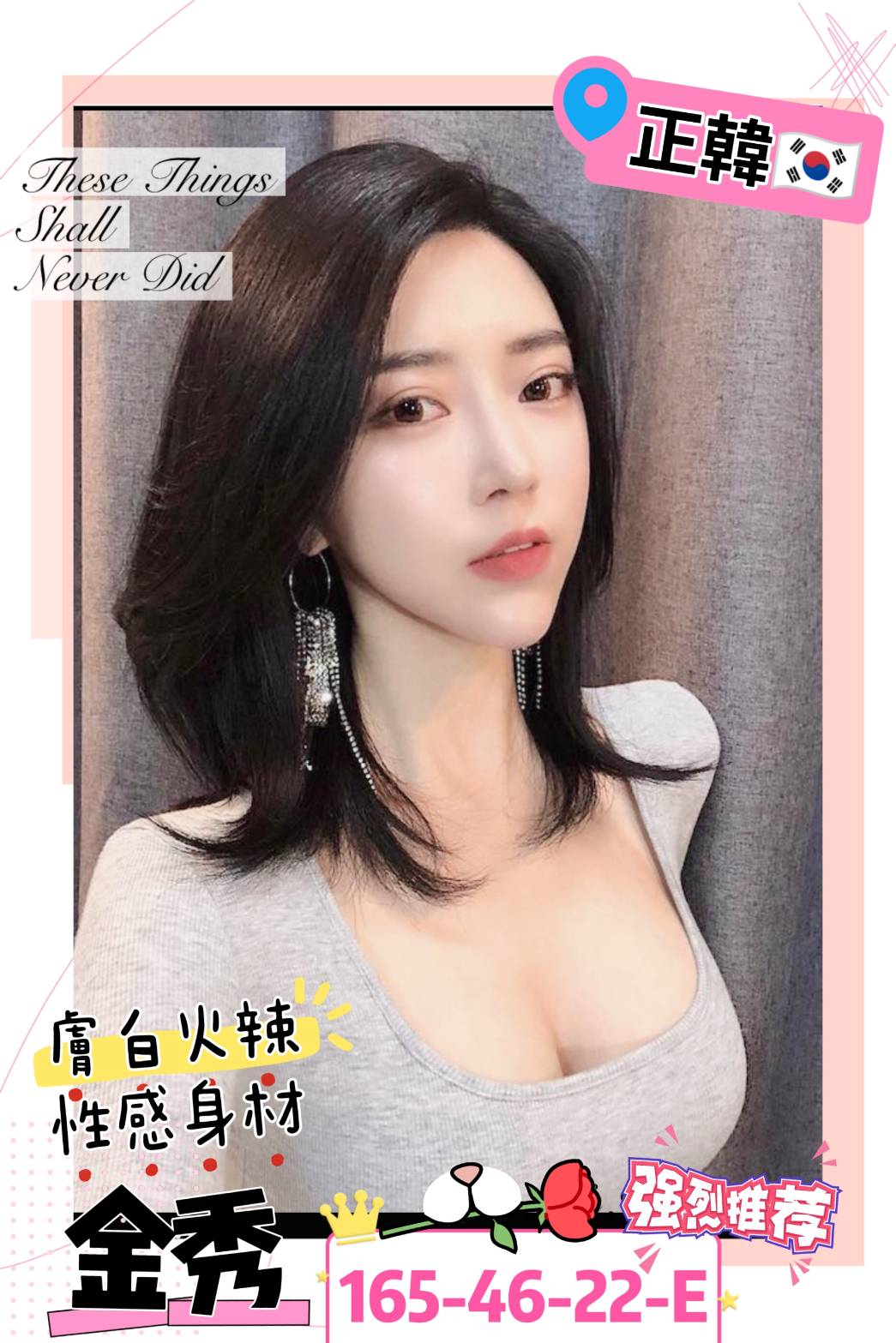 詩茵 桃園 網紅 20|38D